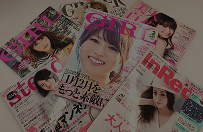 女性誌多数取り上げ