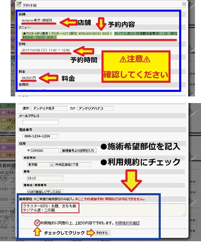 予約を確定する。